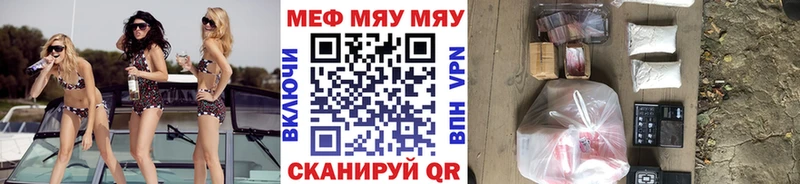 МЕФ кристаллы  наркошоп  Зея 